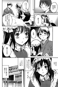 Page 158 of COMIC Penguin Club Sanzokuban 2008-07 - preview thumbnail
