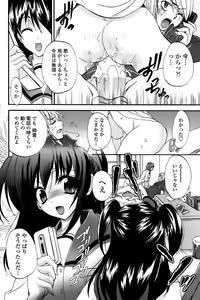 Page 162 of COMIC Penguin Club Sanzokuban 2008-07 - preview thumbnail