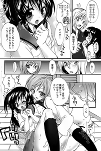 Page 168 of COMIC Penguin Club Sanzokuban 2008-07 - preview thumbnail