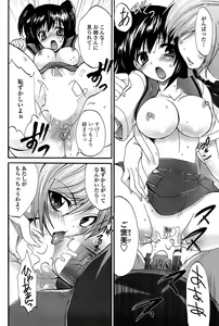 Page 170 of COMIC Penguin Club Sanzokuban 2008-07 - preview thumbnail