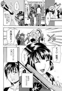 Page 178 of COMIC Penguin Club Sanzokuban 2008-07 - preview thumbnail