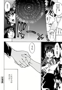 Page 196 of COMIC Penguin Club Sanzokuban 2008-07 - preview thumbnail