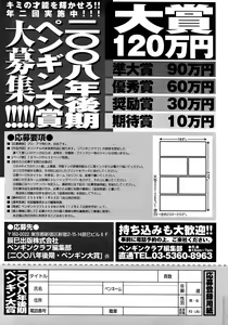 Page 231 of COMIC Penguin Club Sanzokuban 2008-07 - preview thumbnail