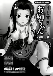 Page 232 of COMIC Penguin Club Sanzokuban 2008-07 - preview thumbnail