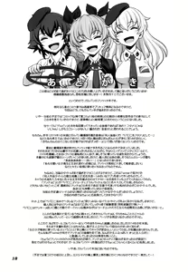 Page 18 of Yude sugita Macaroni no Ana - preview thumbnail