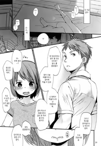 Page 30 of Ore no Imouto wa Kitai o Uragiranai - preview thumbnail