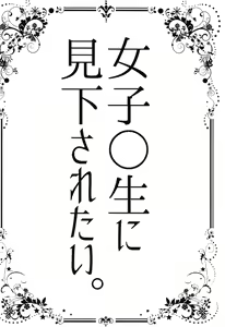 Page 22 of Tosei Soudanshitsu - preview thumbnail
