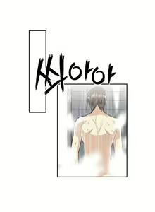 Page 440 of Pervert Club 1-18 - preview thumbnail