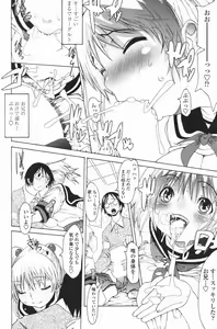 Page 182 of COMIC Penguin Club 2007-01 - preview thumbnail