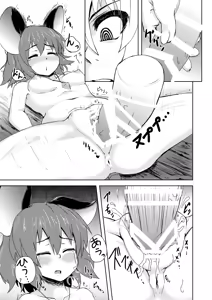 Page 8 of Tora ga Nezumi ni Kateru Wake ga Nai!! - preview thumbnail