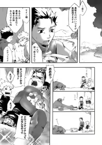 Page 108 of Shounen Ai No Bigaku 15 The Josou Shounen ~ Shitagihen ~ - preview thumbnail