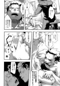 Page 115 of Shounen Ai No Bigaku 15 The Josou Shounen ~ Shitagihen ~ - preview thumbnail