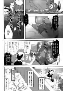 Page 121 of Shounen Ai No Bigaku 15 The Josou Shounen ~ Shitagihen ~ - preview thumbnail