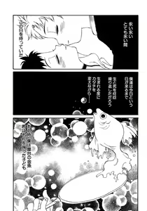 Page 138 of Shounen Ai No Bigaku 15 The Josou Shounen ~ Shitagihen ~ - preview thumbnail
