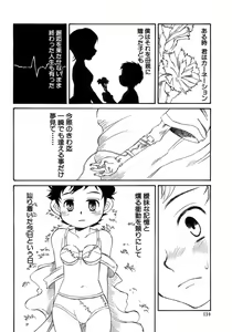 Page 139 of Shounen Ai No Bigaku 15 The Josou Shounen ~ Shitagihen ~ - preview thumbnail