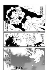 Page 147 of Shounen Ai No Bigaku 15 The Josou Shounen ~ Shitagihen ~ - preview thumbnail