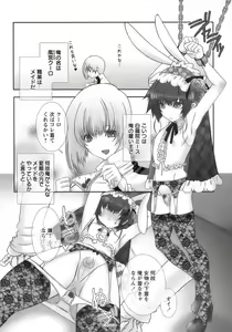 Page 151 of Shounen Ai No Bigaku 15 The Josou Shounen ~ Shitagihen ~ - preview thumbnail
