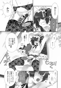 Page 154 of Shounen Ai No Bigaku 15 The Josou Shounen ~ Shitagihen ~ - preview thumbnail
