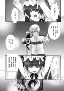 Page 156 of Shounen Ai No Bigaku 15 The Josou Shounen ~ Shitagihen ~ - preview thumbnail