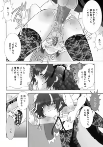 Page 161 of Shounen Ai No Bigaku 15 The Josou Shounen ~ Shitagihen ~ - preview thumbnail