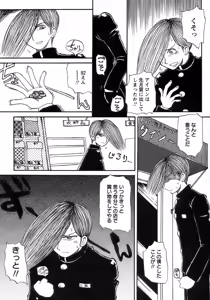 Page 169 of Shounen Ai No Bigaku 15 The Josou Shounen ~ Shitagihen ~ - preview thumbnail