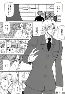 Page 170 of Shounen Ai No Bigaku 15 The Josou Shounen ~ Shitagihen ~ - preview thumbnail