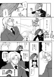 Page 174 of Shounen Ai No Bigaku 15 The Josou Shounen ~ Shitagihen ~ - preview thumbnail