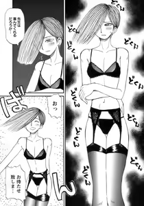 Page 176 of Shounen Ai No Bigaku 15 The Josou Shounen ~ Shitagihen ~ - preview thumbnail