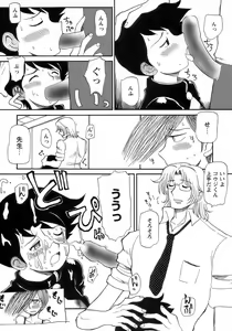 Page 179 of Shounen Ai No Bigaku 15 The Josou Shounen ~ Shitagihen ~ - preview thumbnail