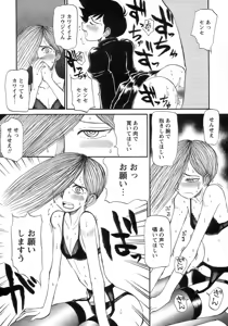 Page 181 of Shounen Ai No Bigaku 15 The Josou Shounen ~ Shitagihen ~ - preview thumbnail