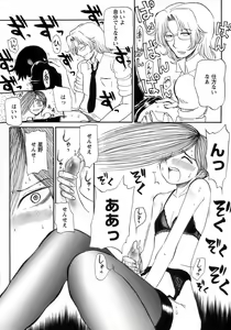 Page 182 of Shounen Ai No Bigaku 15 The Josou Shounen ~ Shitagihen ~ - preview thumbnail