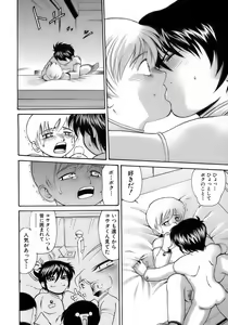 Page 189 of Shounen Ai No Bigaku 15 The Josou Shounen ~ Shitagihen ~ - preview thumbnail