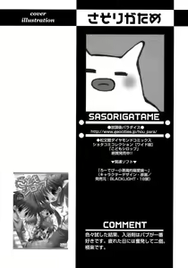 Page 19 of Shounen Ai No Bigaku 15 The Josou Shounen ~ Shitagihen ~ - preview thumbnail