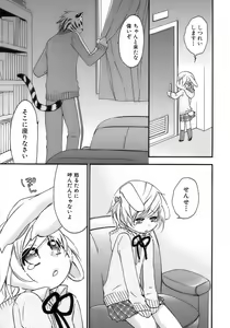 Page 206 of Shounen Ai No Bigaku 15 The Josou Shounen ~ Shitagihen ~ - preview thumbnail