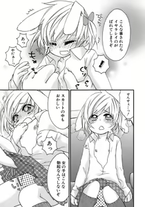 Page 208 of Shounen Ai No Bigaku 15 The Josou Shounen ~ Shitagihen ~ - preview thumbnail