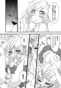 Page 213 of Shounen Ai No Bigaku 15 The Josou Shounen ~ Shitagihen ~ - preview thumbnail