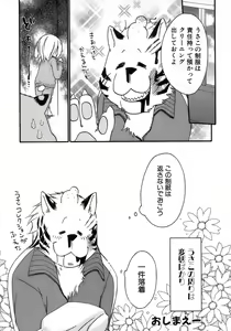 Page 217 of Shounen Ai No Bigaku 15 The Josou Shounen ~ Shitagihen ~ - preview thumbnail