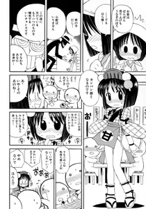Page 223 of Shounen Ai No Bigaku 15 The Josou Shounen ~ Shitagihen ~ - preview thumbnail