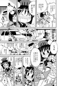 Page 224 of Shounen Ai No Bigaku 15 The Josou Shounen ~ Shitagihen ~ - preview thumbnail