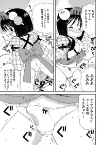 Page 226 of Shounen Ai No Bigaku 15 The Josou Shounen ~ Shitagihen ~ - preview thumbnail