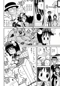 Page 227 of Shounen Ai No Bigaku 15 The Josou Shounen ~ Shitagihen ~ - preview thumbnail