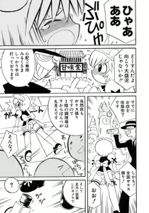 Page 235 of Shounen Ai No Bigaku 15 The Josou Shounen ~ Shitagihen ~ - preview thumbnail
