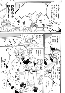 Page 236 of Shounen Ai No Bigaku 15 The Josou Shounen ~ Shitagihen ~ - preview thumbnail