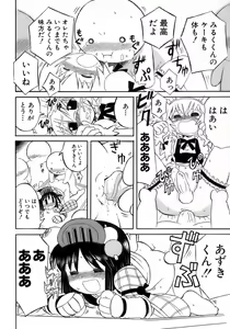 Page 241 of Shounen Ai No Bigaku 15 The Josou Shounen ~ Shitagihen ~ - preview thumbnail