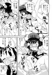 Page 242 of Shounen Ai No Bigaku 15 The Josou Shounen ~ Shitagihen ~ - preview thumbnail