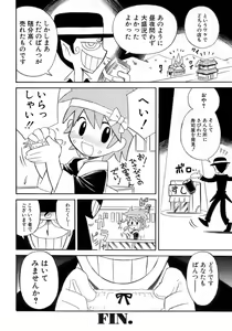 Page 243 of Shounen Ai No Bigaku 15 The Josou Shounen ~ Shitagihen ~ - preview thumbnail