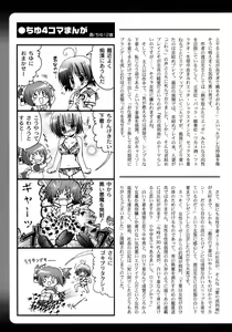 Page 246 of Shounen Ai No Bigaku 15 The Josou Shounen ~ Shitagihen ~ - preview thumbnail