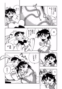 Page 65 of Shounen Ai No Bigaku 15 The Josou Shounen ~ Shitagihen ~ - preview thumbnail