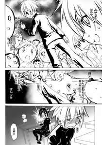 Page 77 of Shounen Ai No Bigaku 15 The Josou Shounen ~ Shitagihen ~ - preview thumbnail