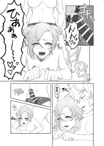 Page 18 of Genji no Chouhou no Himitsu - preview thumbnail